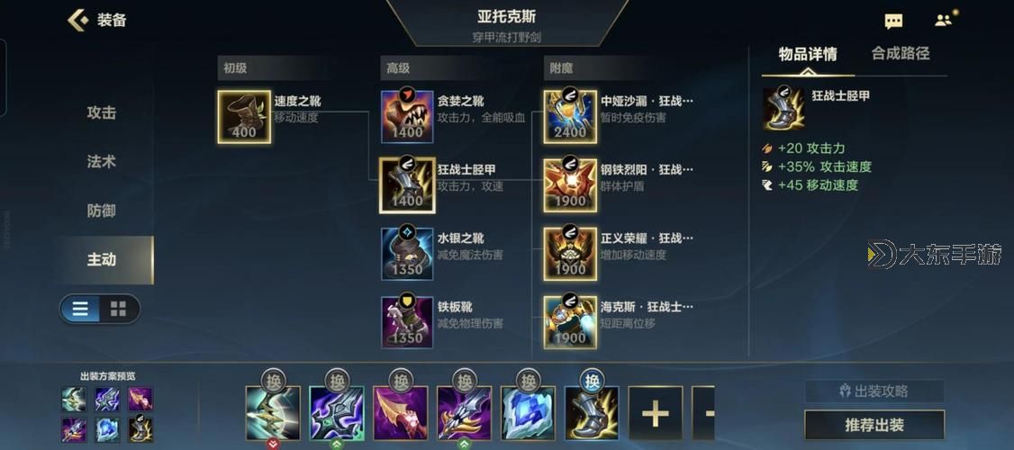 劍魔一刀流出裝全攻略:打造無敵瞬殺流派圖1