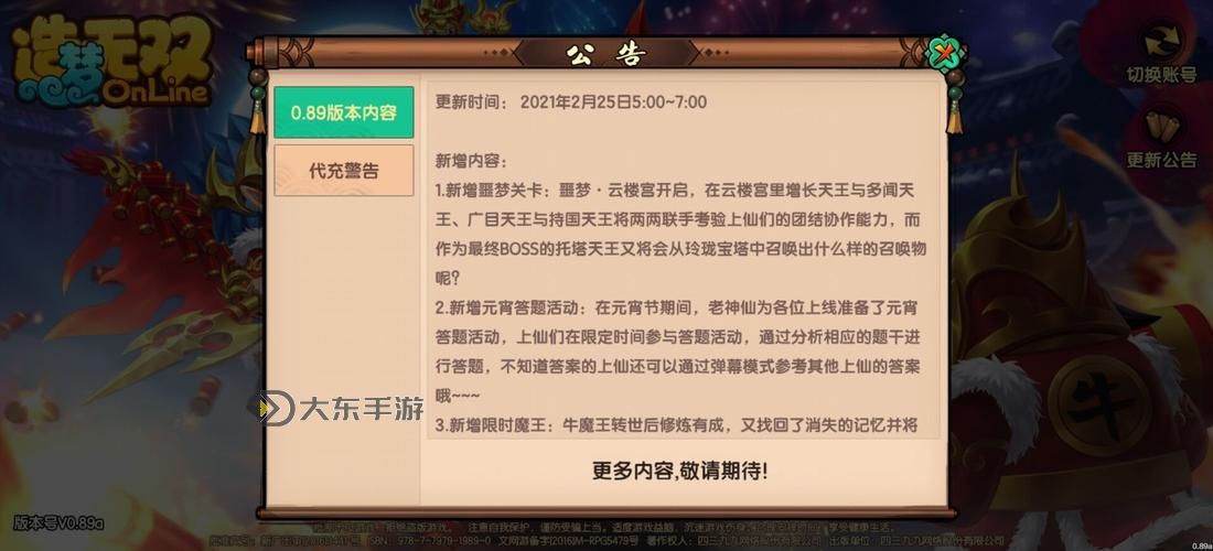 《造夢無雙兌換碼暗語：獲取永久時裝的秘密技巧與攻略》圖2