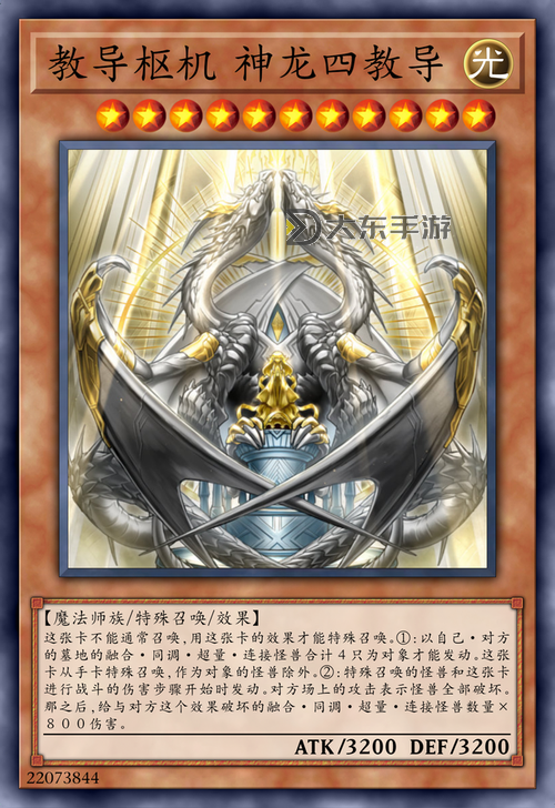 探索游戲王13星怪獸的強大奧秘與戰(zhàn)術指南圖1