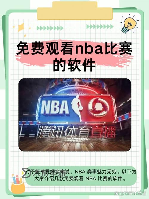 雨燕直播體育：實時暢享精彩賽事體驗圖1