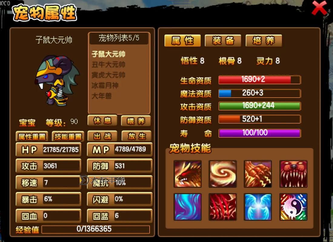 揭秘造夢西游3寵物屬性丹的作用與使用技巧圖2