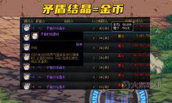 《DNF上級(jí)元素結(jié)晶不暴擊了嗎？揭秘暴擊機(jī)制最新變化》