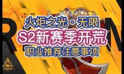 火炬之光玩什么職業(yè)好：最新職業(yè)推薦與選擇指南