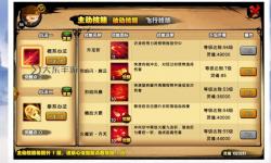 【解決方法】造夢西游3四級強化石不能用？詳細教程幫你輕松突破