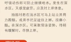 游泳時泳衣掉了怎么辦？實用應對技巧大揭秘