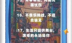 用力一沉突破了那層障礙，迎來嶄新曙光