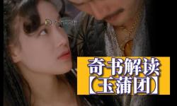 探索奧秘：玉女心經(jīng)3完整解析與最新劇情展望