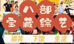 盡享歡愉時(shí)光：啦啦啦在線觀看視頻推薦合集