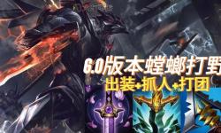 新版本螳螂打野出打野刀：最佳攻略與實戰(zhàn)技巧
