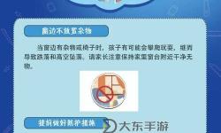 宣花墜在哪個(gè)位置容易爆出來(lái)？詳解安全隱患與預(yù)防措施