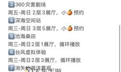 揭秘免費(fèi)體驗(yàn)：免費(fèi)看60分鐘秘速攻略