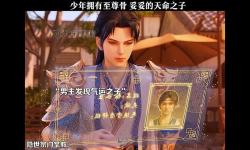 至尊天師女婿：天命之子逆襲天下
