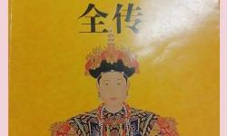 全面揭秘：中國女王大全的歷史與輝煌