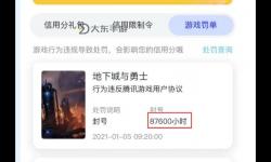dnf交易量大了會封號嗎：玩家擔(dān)憂交易頻繁是否影響賬號安全