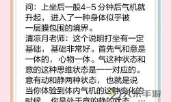 打坐運(yùn)氣的正確方法：提升氣場(chǎng)的實(shí)踐指南