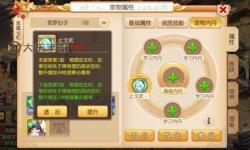 揭秘造夢西游3寵物屬性丹的作用與使用技巧