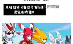 探索未知的傳奇：賽爾號厄斯沃姆的謎題與冒險