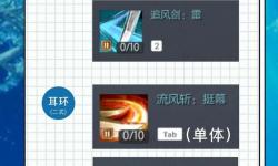 劍靈主線裝備有哪些？詳細(xì)解析攻略指南