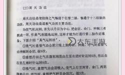 掌握秘訣：全面解析小周天功法的訓(xùn)練方法