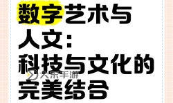 探索全球最大但人文藝術(shù)網(wǎng)站：文化與藝術(shù)的數(shù)字盛宴