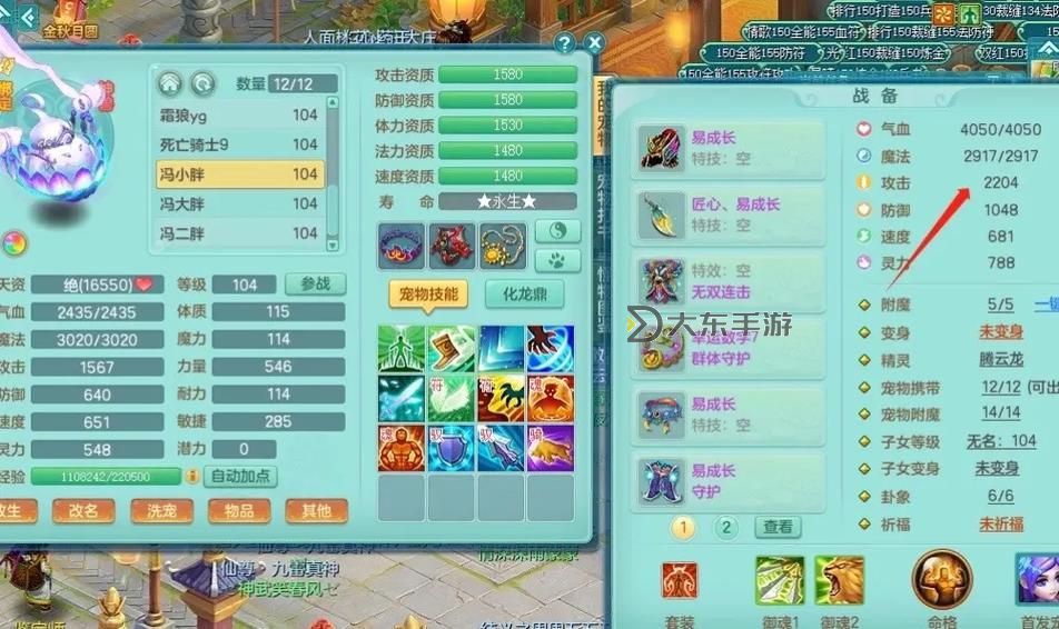 神武無量:地府萬獸之力與天魔的終極戰(zhàn)斗圖1