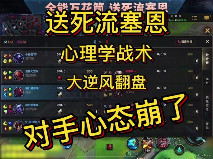 送死流塞恩的出裝攻略：坦克兼進攻的最佳搭配指南圖2