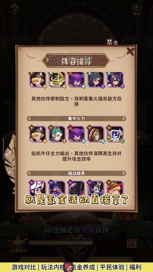全面解析《地牢混戰(zhàn)2中文版》：玩法攻略與評測指南圖1