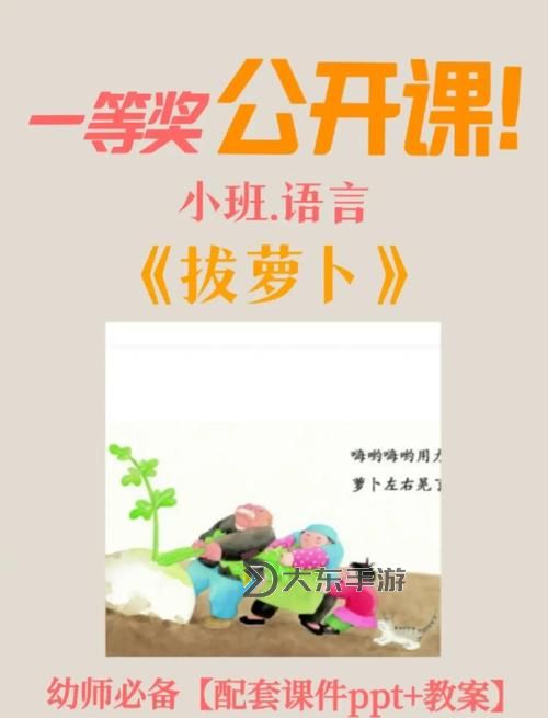 探索樂趣：如何錄制一個有趣的正確的拔蘿卜視頻圖1