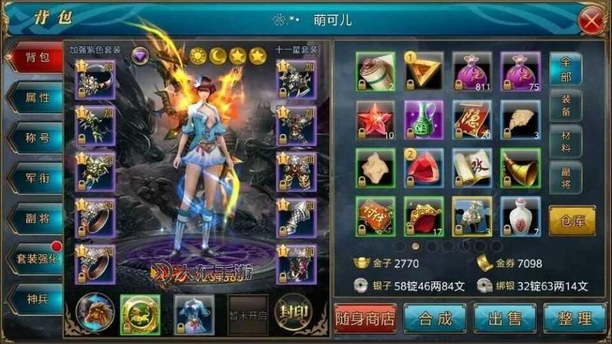 御龍在天弓箭寶石鑲嵌技巧與極品裝備攻略圖2