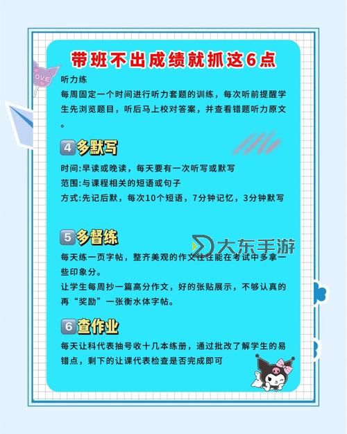 自w到高c的25種方法帶圖詳解:提升成績(jī)的實(shí)用策略圖2