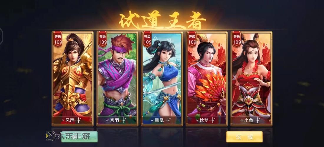 問道手游首充98元攻略：新手必看升級(jí)快速秘籍圖2