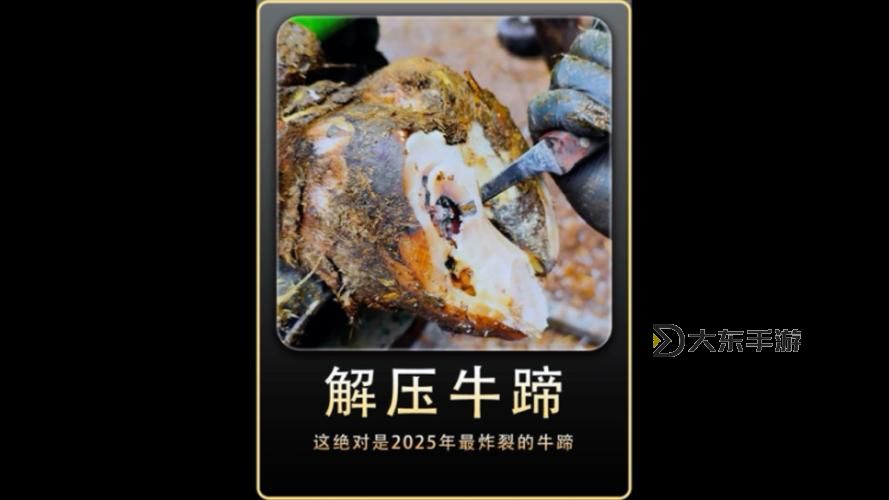裂蹄牛在哪抓？詳細地點與技巧全攻略圖1