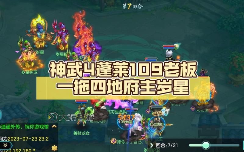神武4官網(wǎng)地府技能詳解：掌握地府技能提升戰(zhàn)力攻略圖1