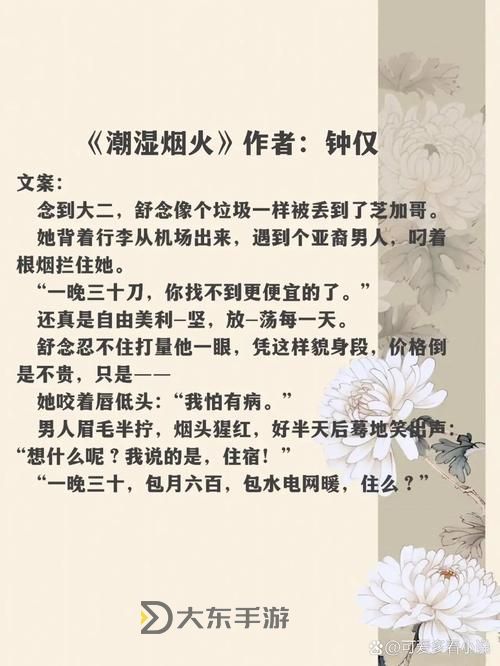 欲火焚燒小說(shuō)全文免費(fèi)閱讀:激情與激情的極致體驗(yàn)圖1