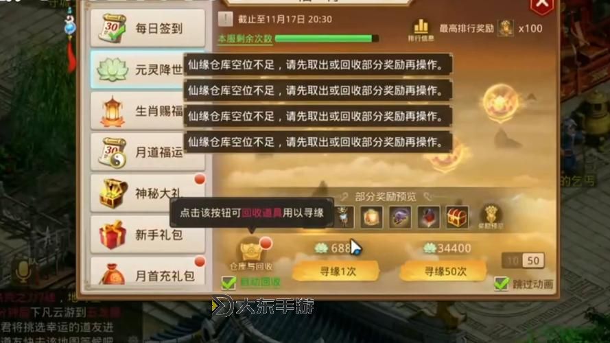 問道手游平民法火攻略：零氪玩家必看實用指南圖1
