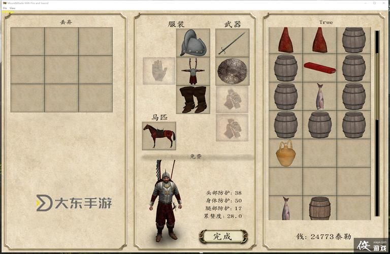 騎馬與砍殺1跑商路線圖詳解與攻略指南圖2