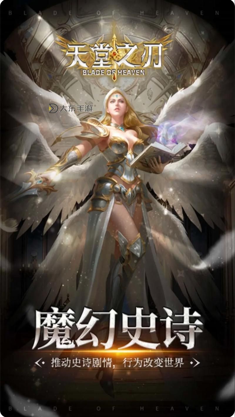 2022最新魔幻手游推薦：2022年最值得期待的魔幻游戲大全圖1