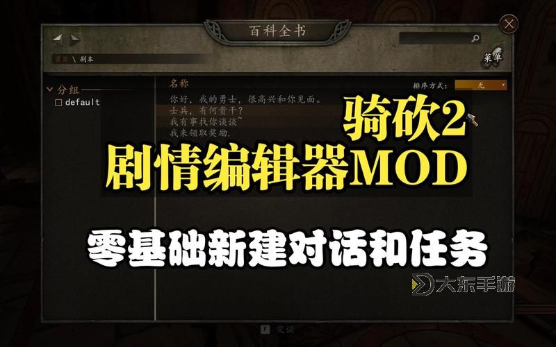 《騎砍2貴族會自動投靠嗎:貴族系統(tǒng)詳解與投靠機(jī)制分析》圖1