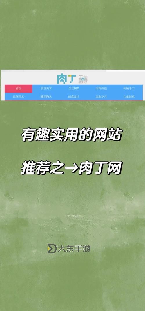 探索全球最有意思的網(wǎng)站榜單：開啟奇趣數(shù)字世界的大門圖1