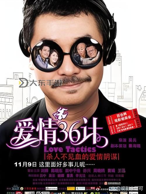破解愛情謎局:追愛計(jì)中計(jì)的巧妙策略圖1