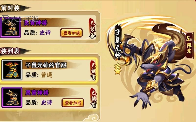 造夢3子鼠學哪8個技能詳解與學習指南圖1