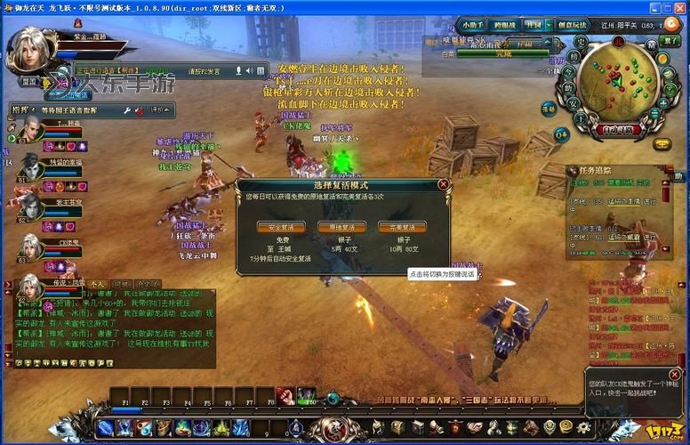 御龍在天為什么下架了：背后原因揭秘與玩家影響圖1