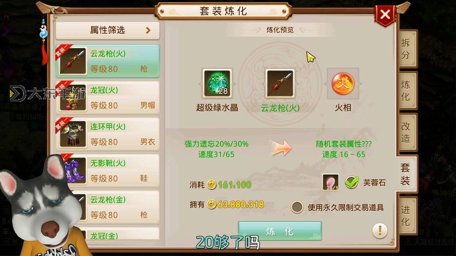 問道所有法寶作用詳解：全面解析各種法寶的功能與用途圖2