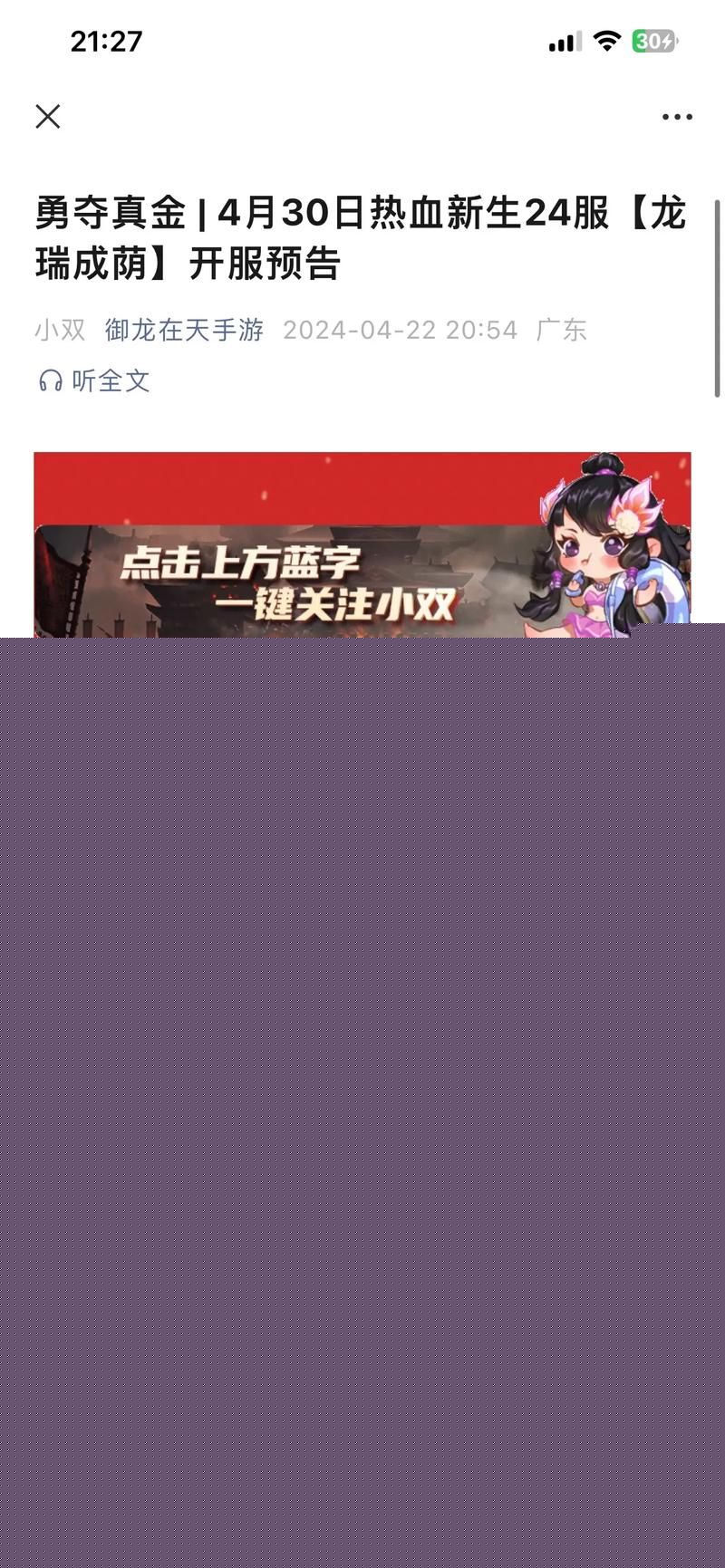 御龍?jiān)谔焓钟卧趺搭A(yù)約新區(qū)攻略指南圖2