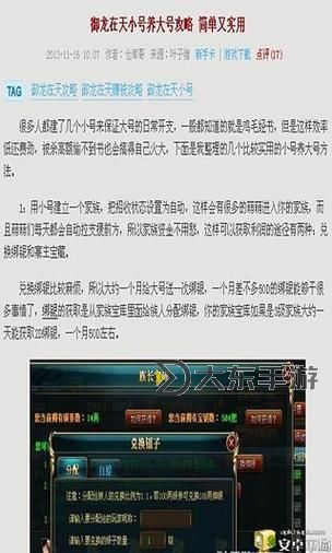 御龍在天49級去哪掛機最詳攻略推薦圖2