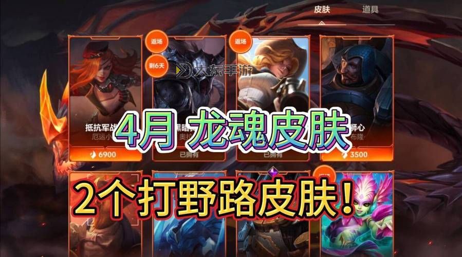 LOL手游為什么刪除龍魂：背后原因解析圖2