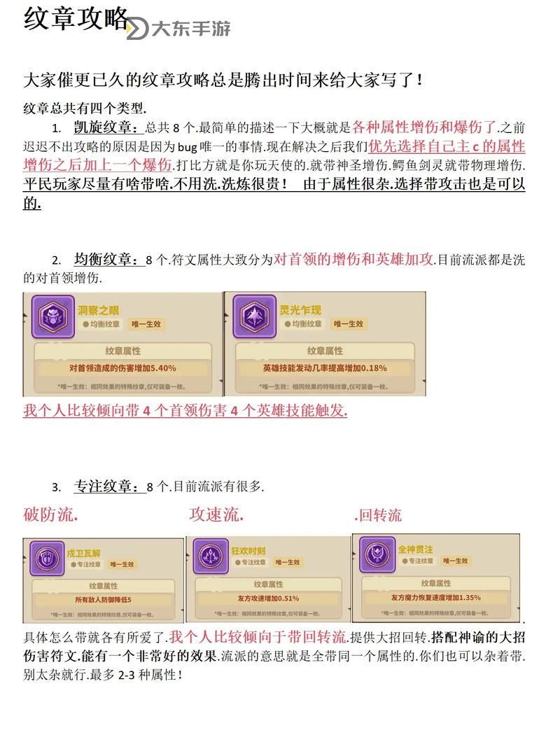訂婚舞會(huì)如何招募帝國(guó)士兵：巧妙策略與秘密武器圖1