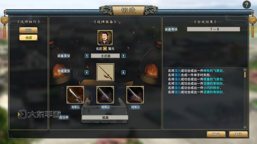 《霸業(yè)多久開(kāi)一次新區(qū):最新開(kāi)啟規(guī)律全解析》圖1
