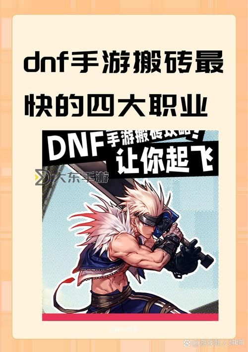 揭秘dnf手游自動(dòng)搬磚軟件：提升效率的最佳利器圖2