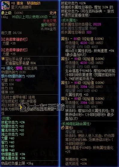 dnf國慶寶珠加多少名望：詳細(xì)攻略與提升秘籍圖1